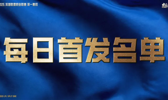 kaiyun.com-01月24日首发：Shanks交手Creme，WBG面对JDG能否结束三连败