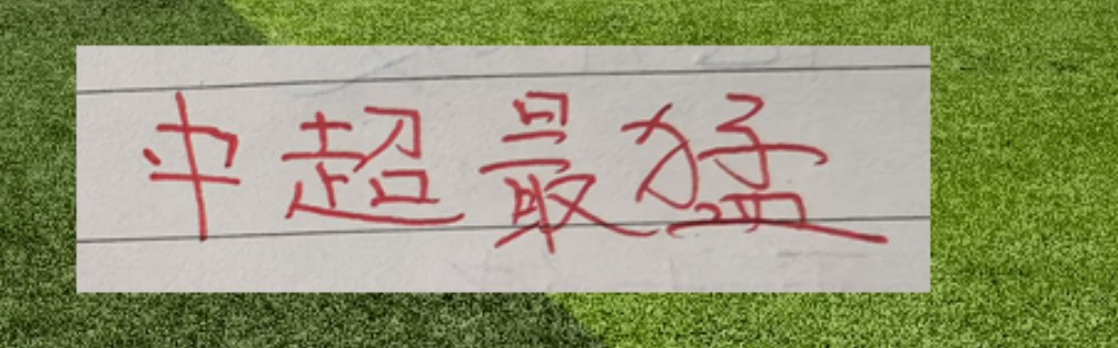 开云体育官网-海港已经很久没赢球！433阵容能捅开西海岸后防线吗